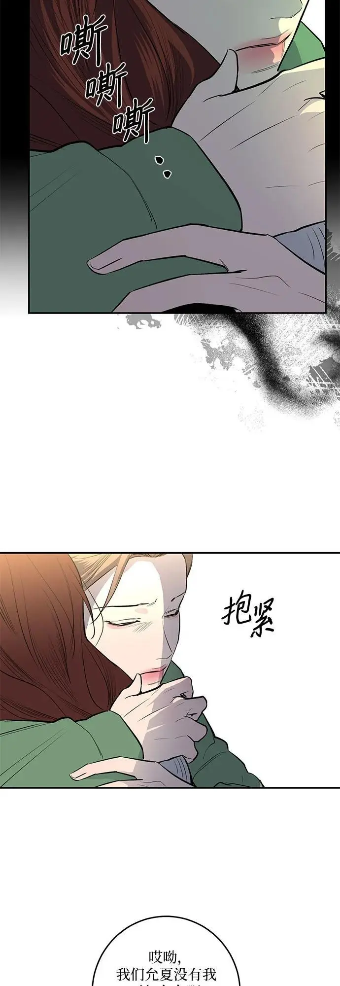 第54话 第27页