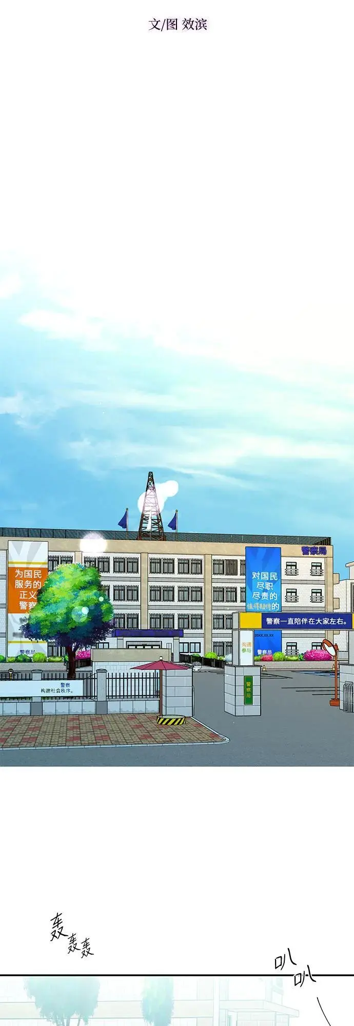 第54话 第29页