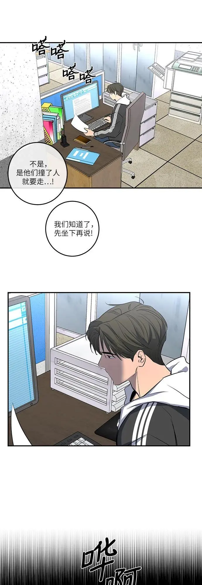 第54话 第32页