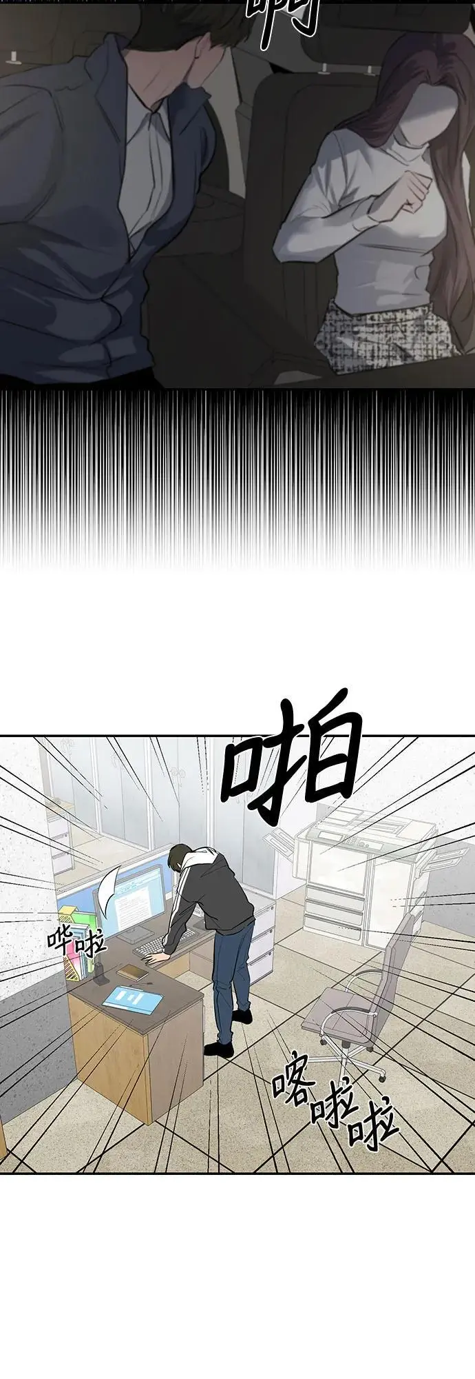 第54话 第33页