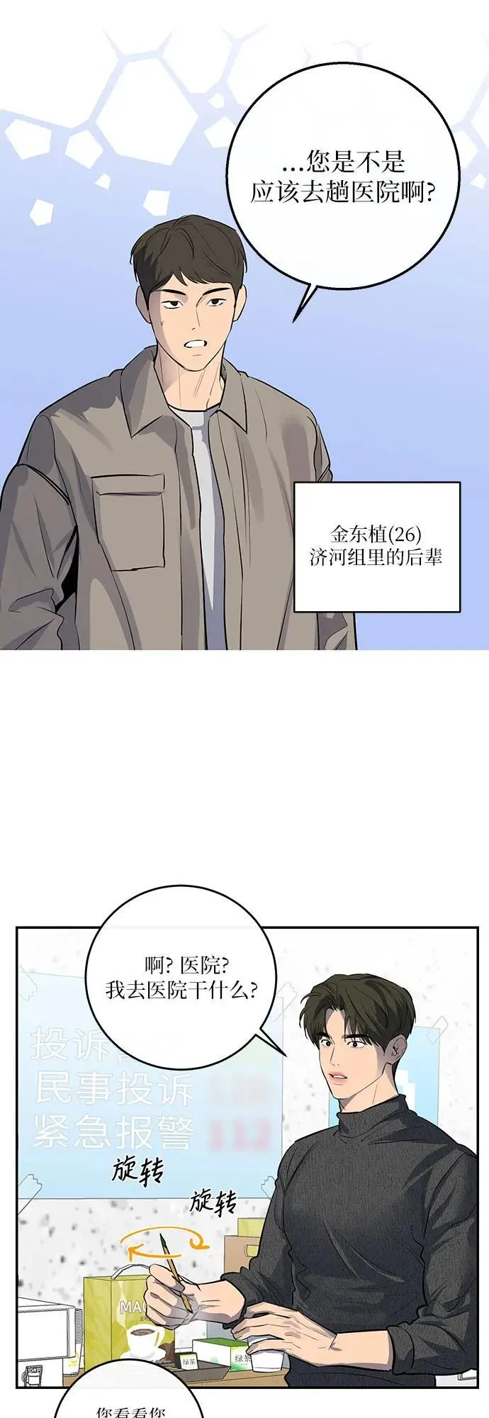 第54话 第35页