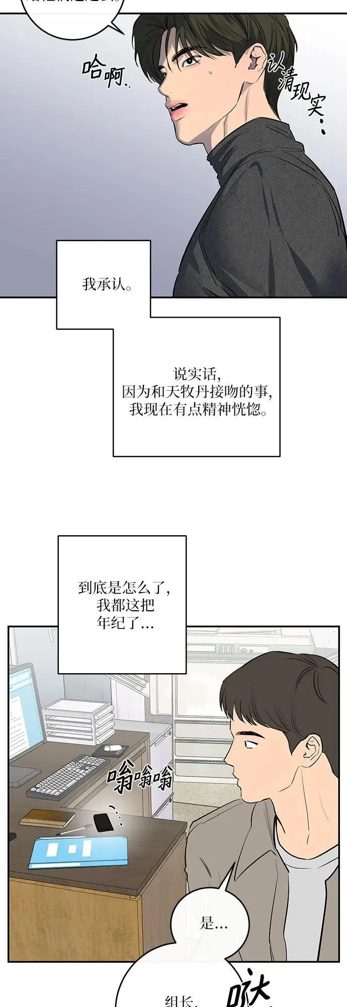 第54话 第37页