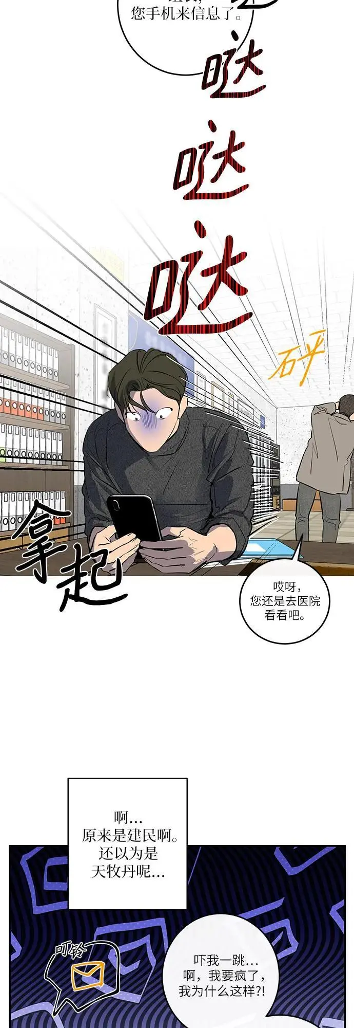 第54话 第38页