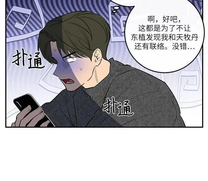 第54话 第39页