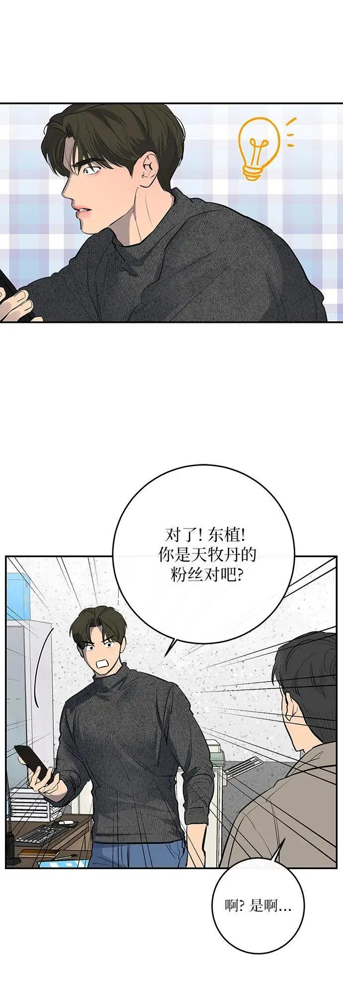 第54话 第40页