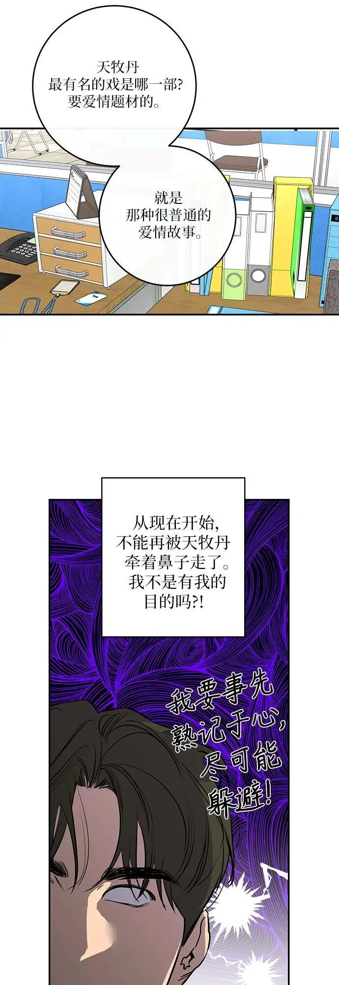 第54话 第41页
