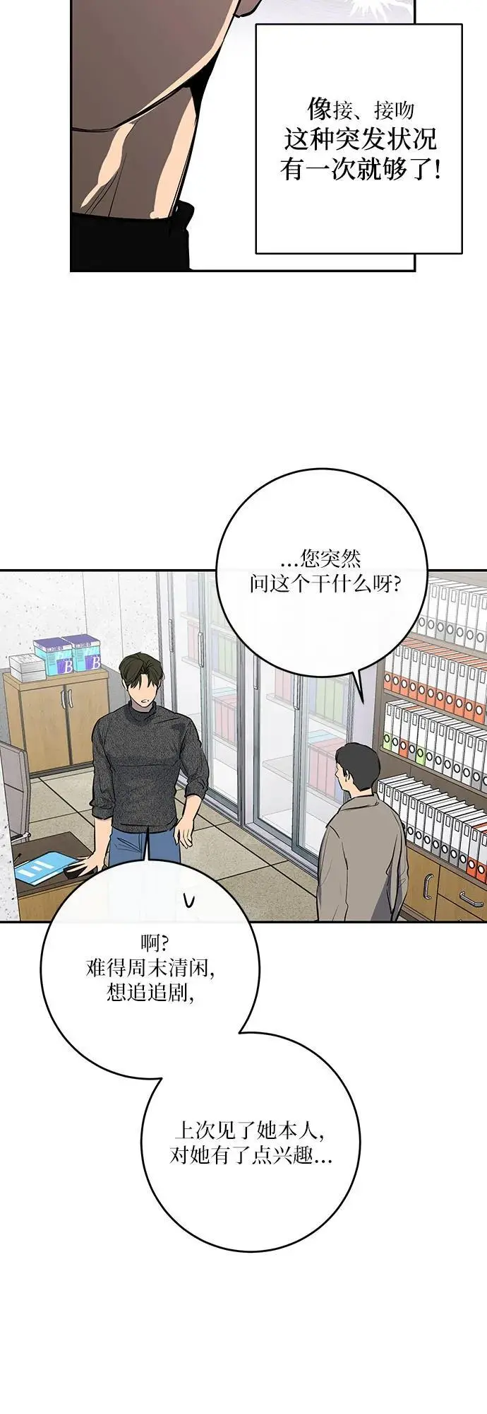 第54话 第42页