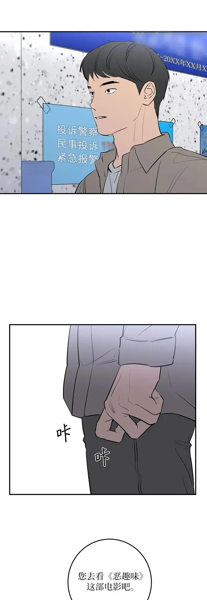 第54话 第43页
