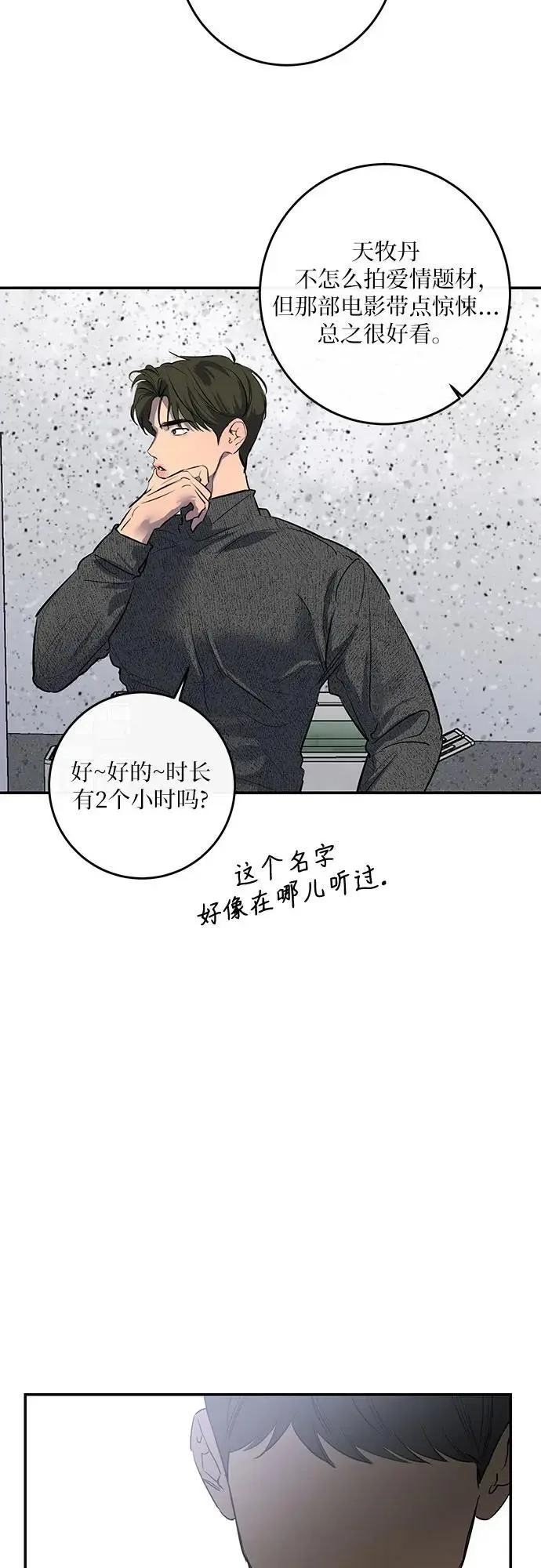 第54话 第44页