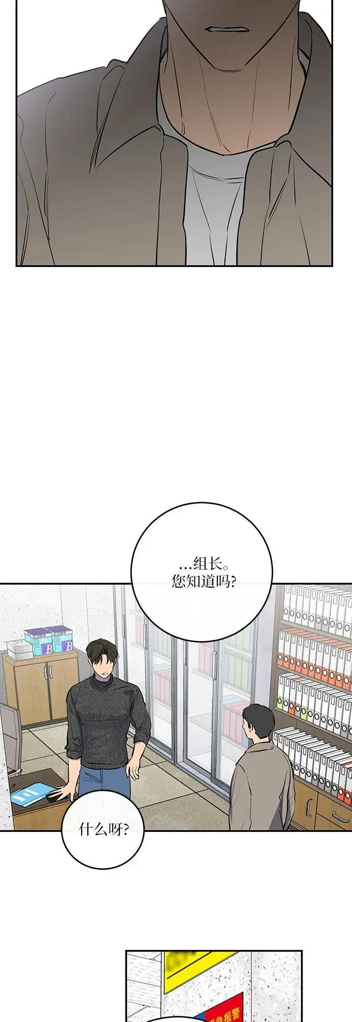 第54话 第45页