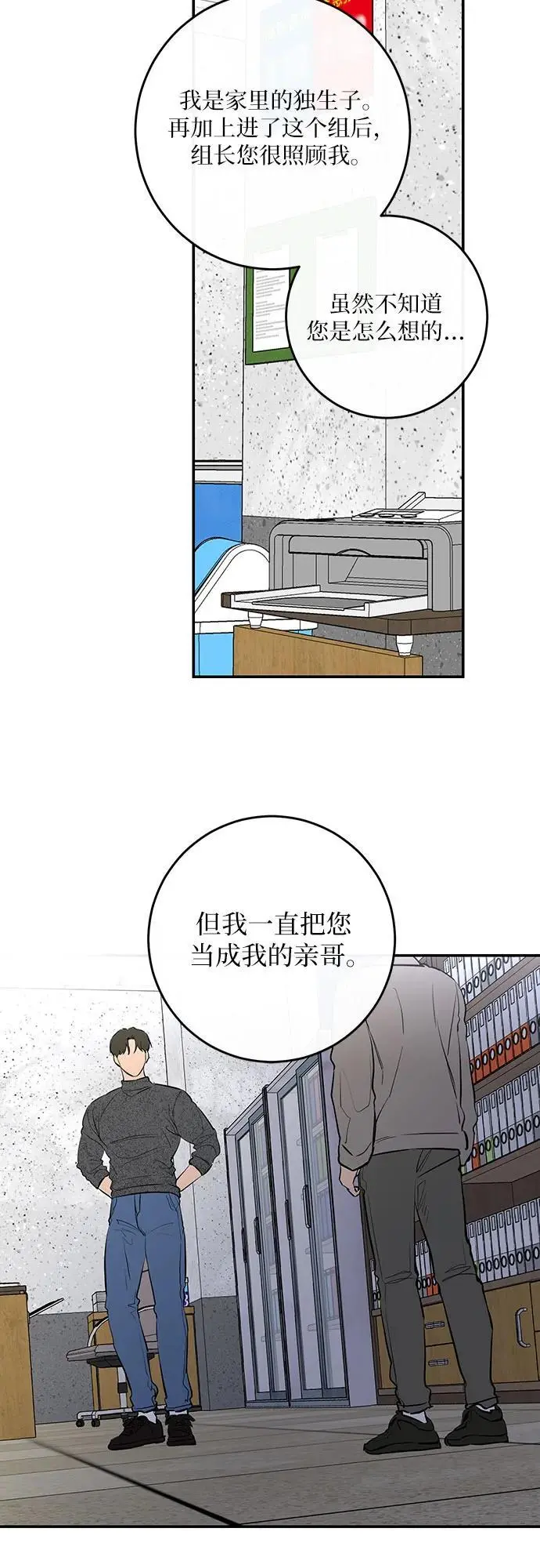 第54话 第46页