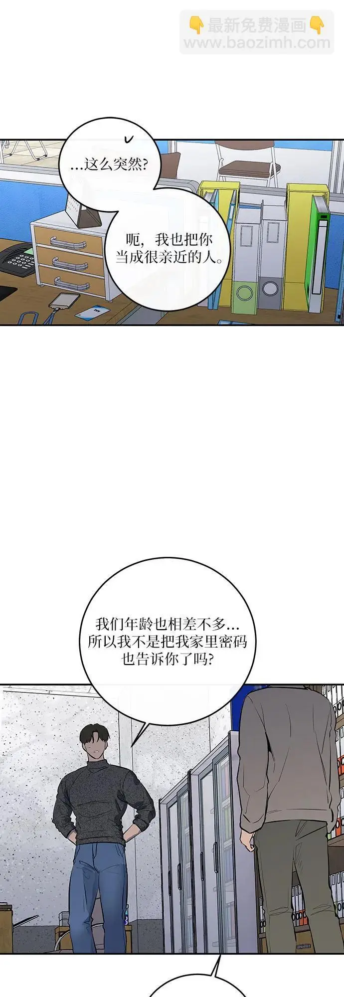第54话 第48页