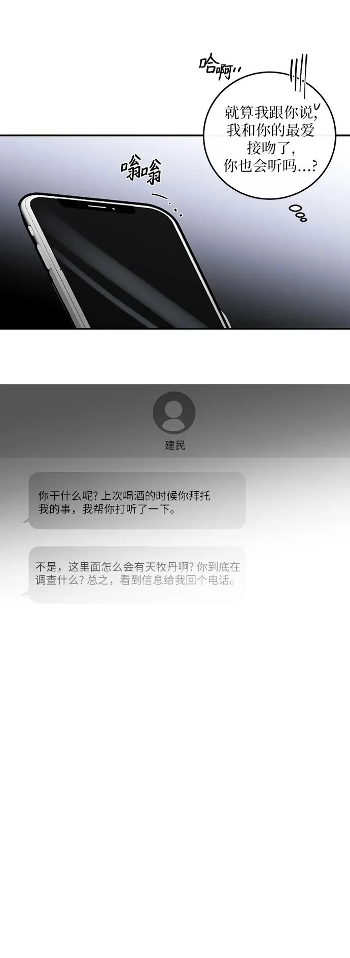 第54话 第50页