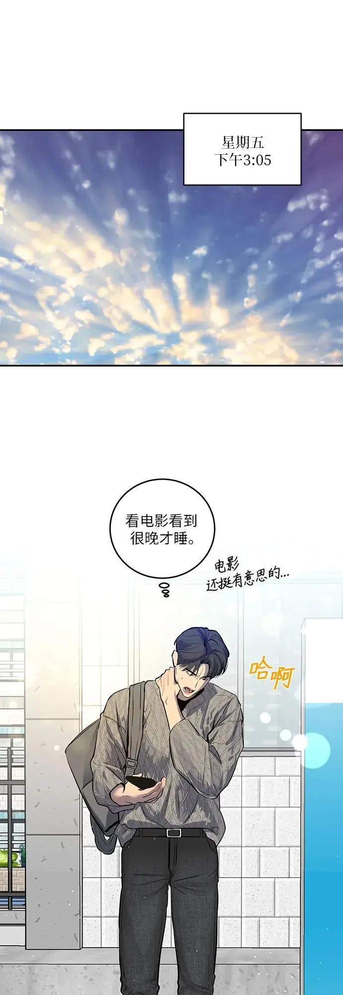 第54话 第51页