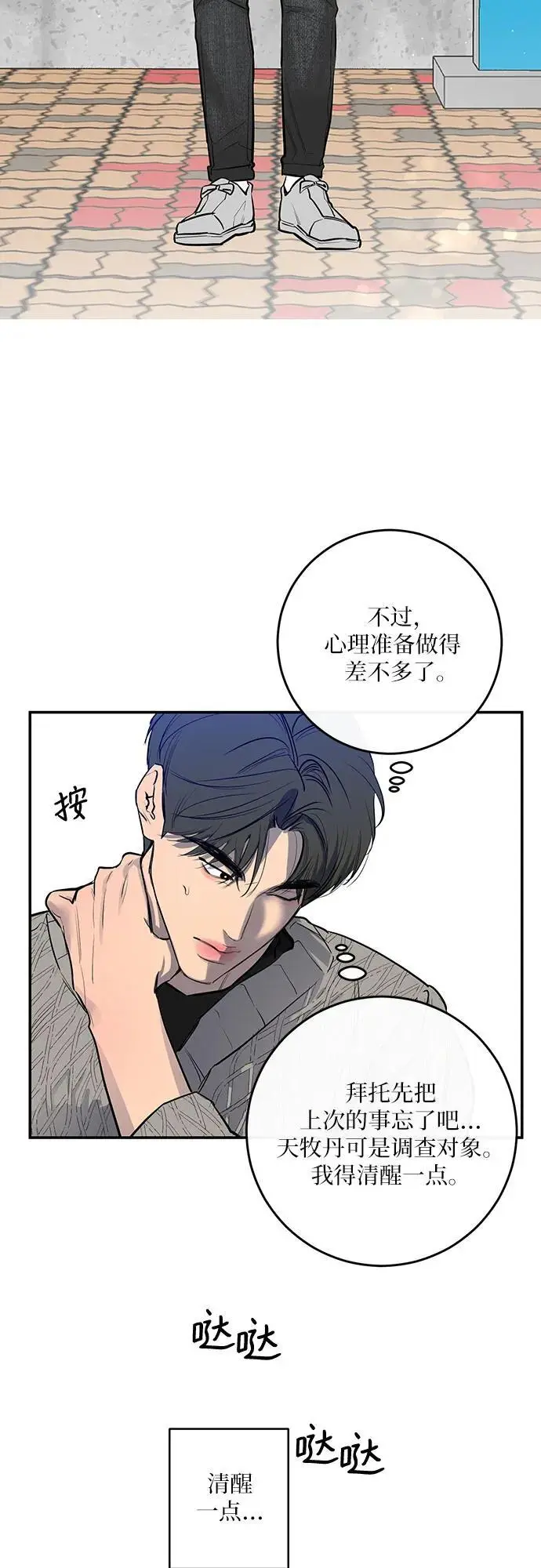 第54话 第52页