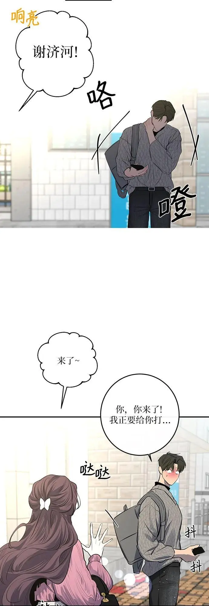 第54话 第53页