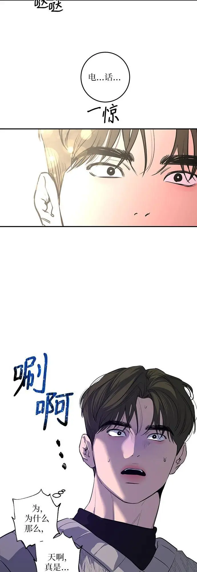 第54话 第54页