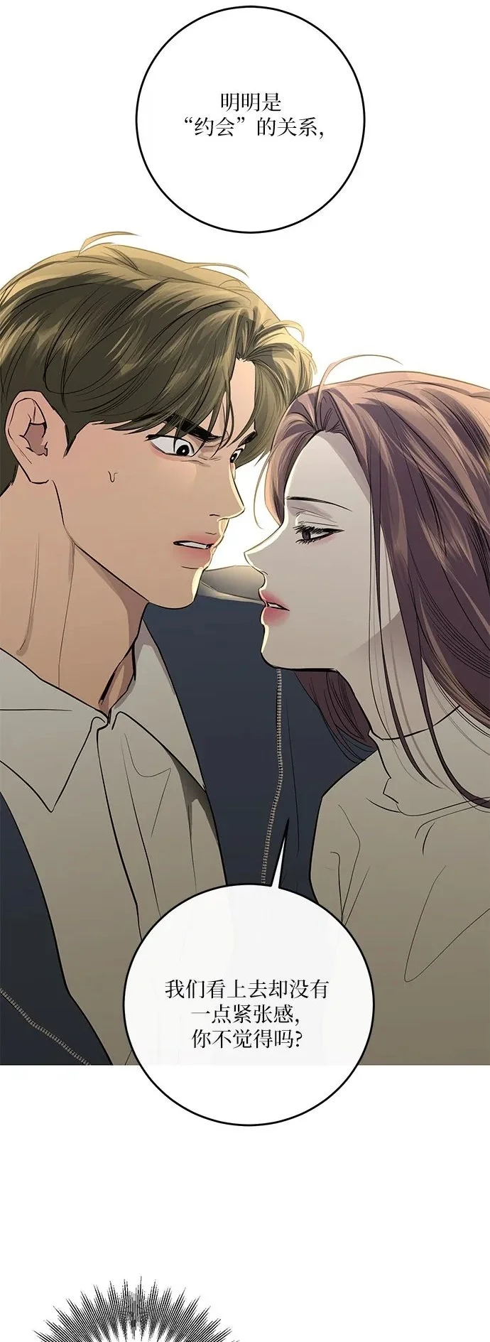 第53话 第2页