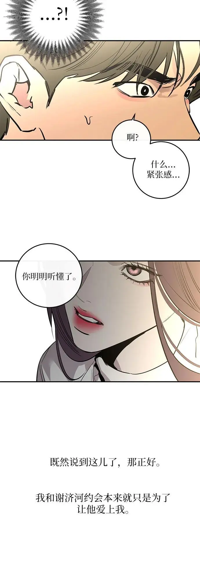 第53话 第3页
