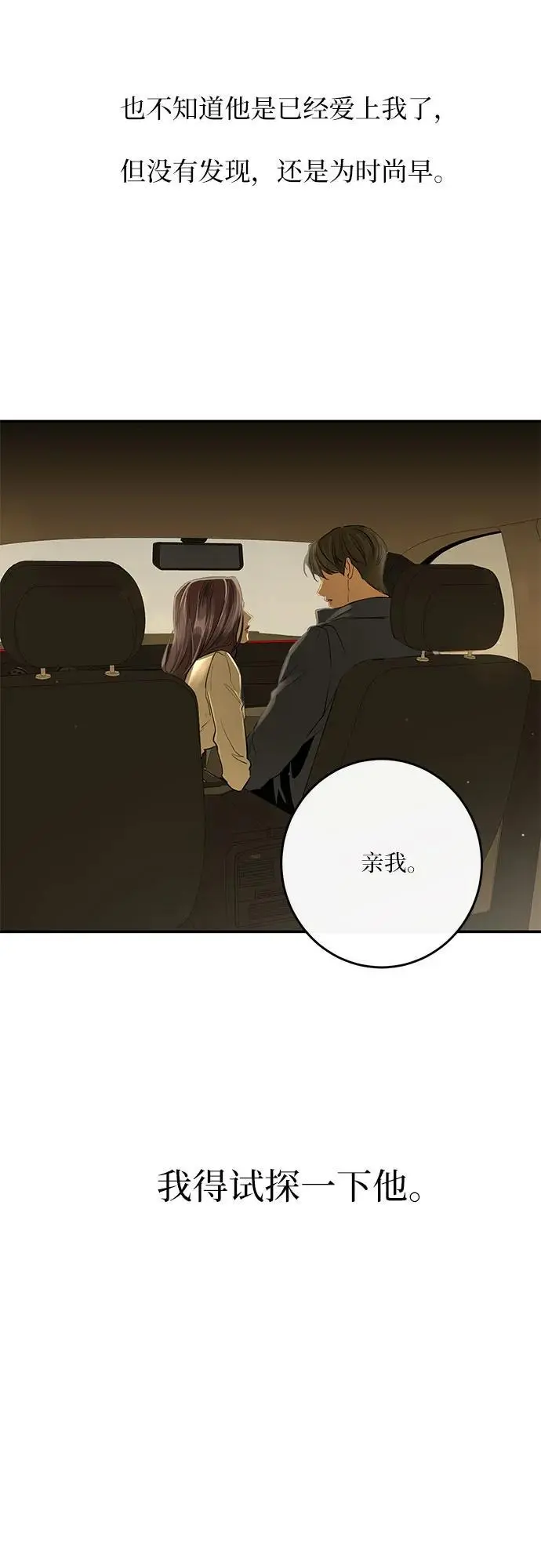第53话 第4页