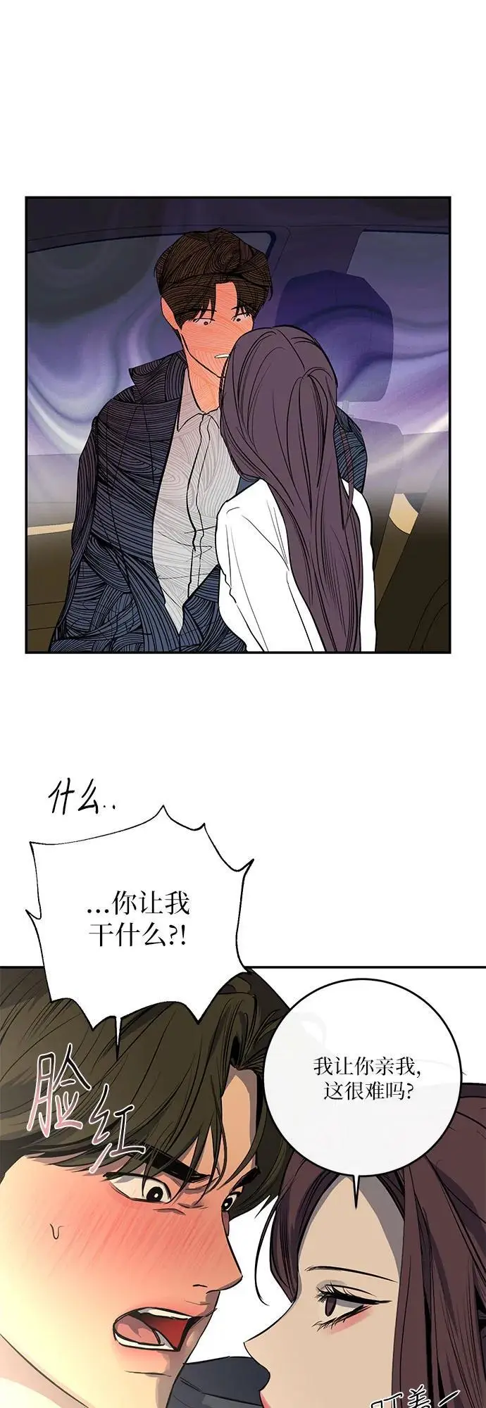 第53话 第5页