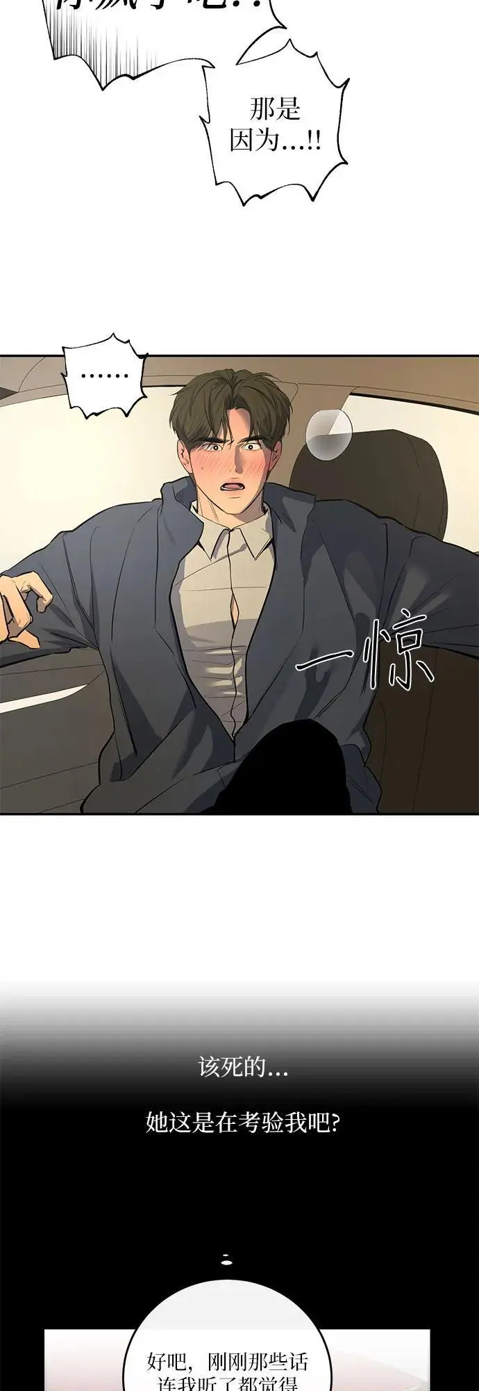 第53话 第7页
