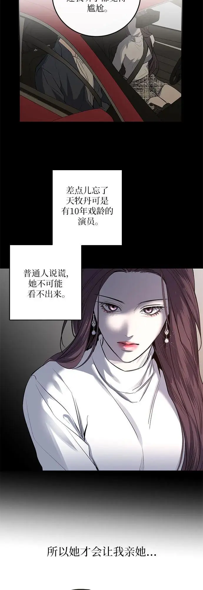 第53话 第8页