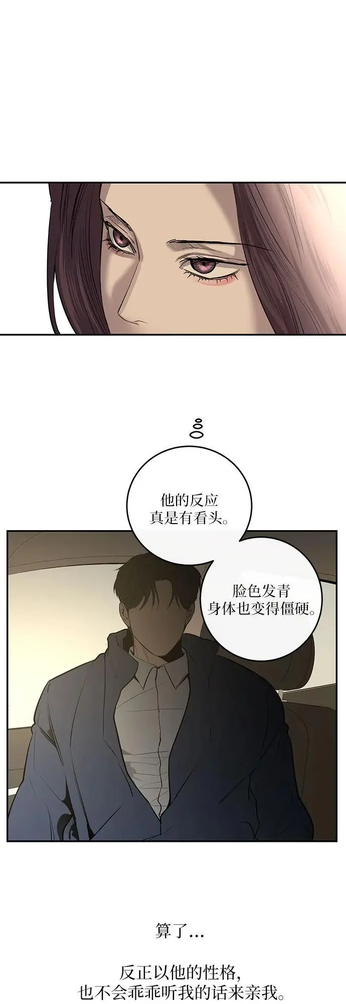 第53话 第10页