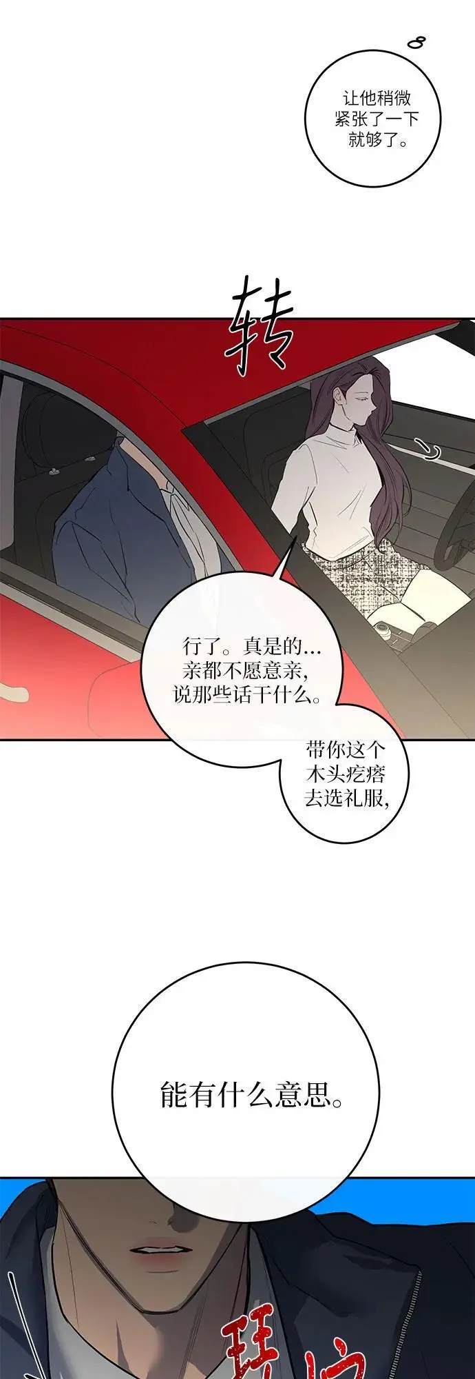 第53话 第11页