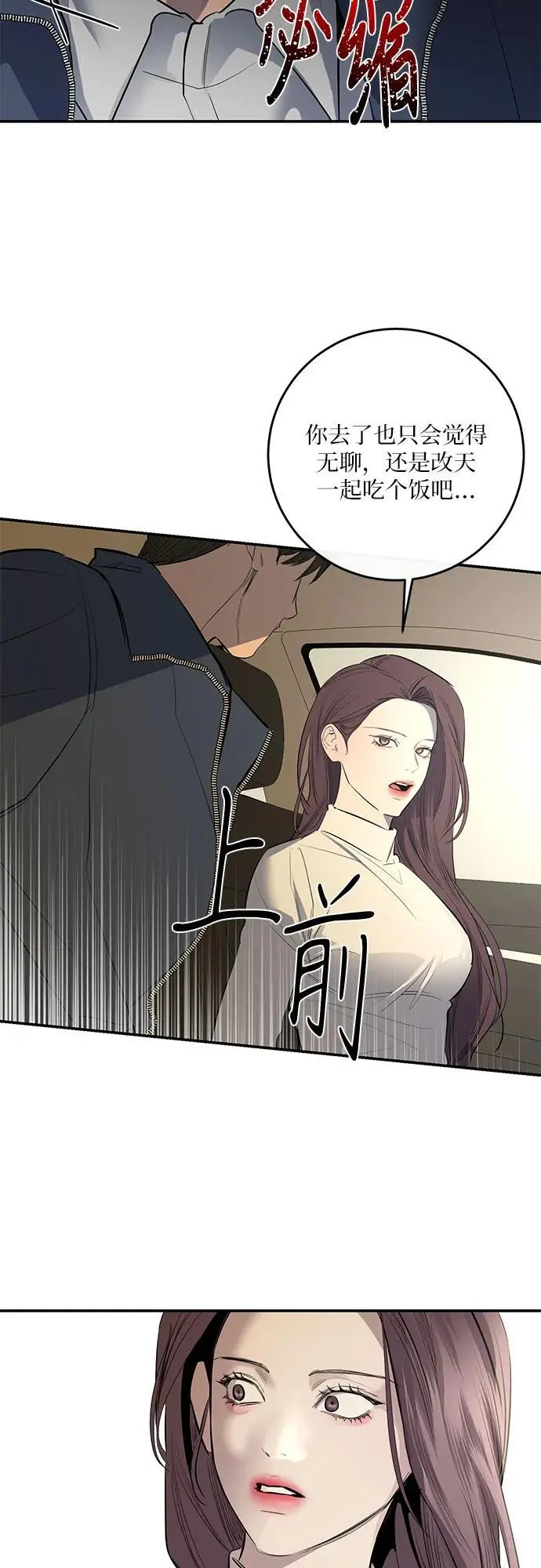 第53话 第12页