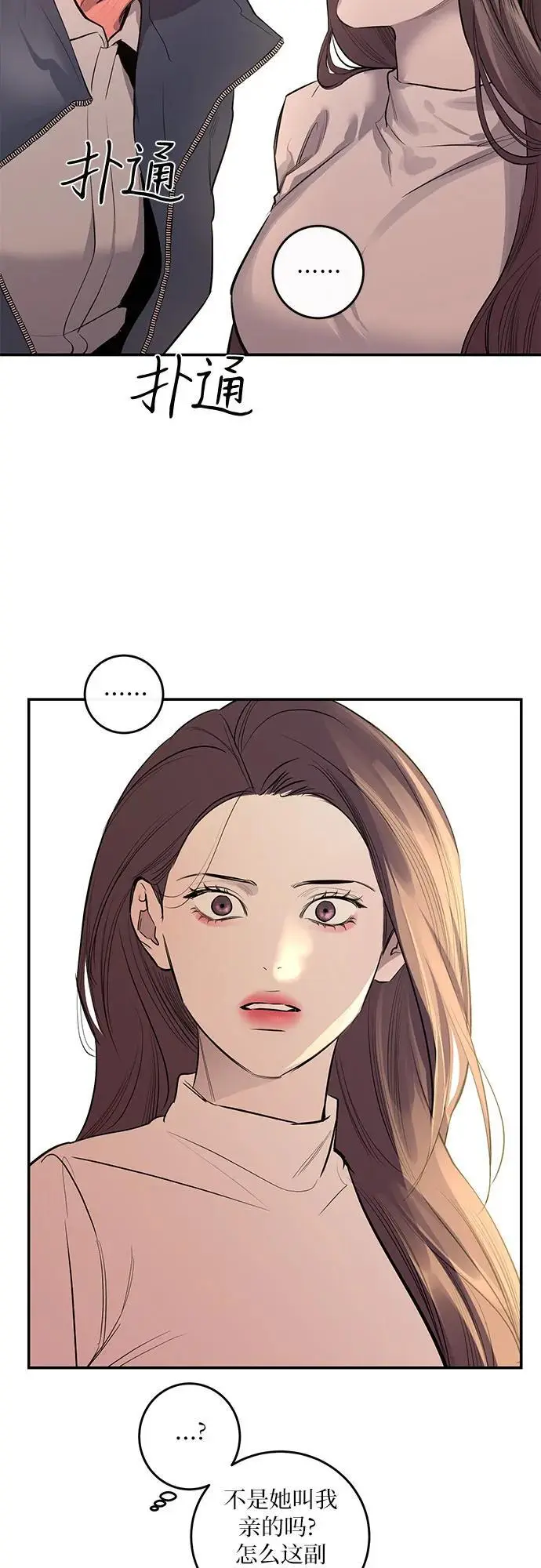 第53话 第15页