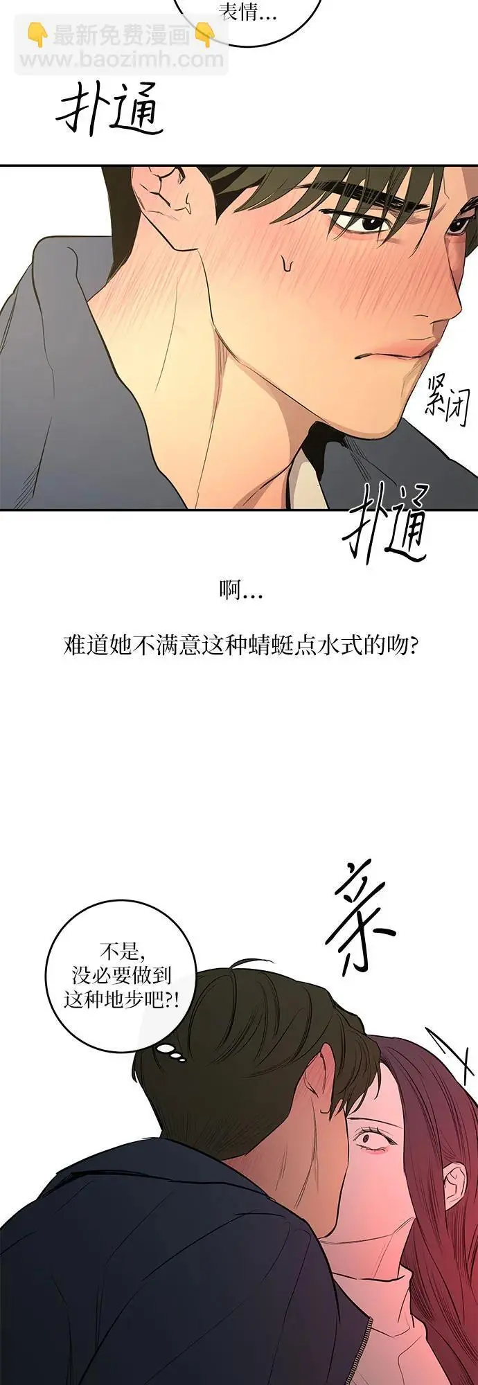 第53话 第16页