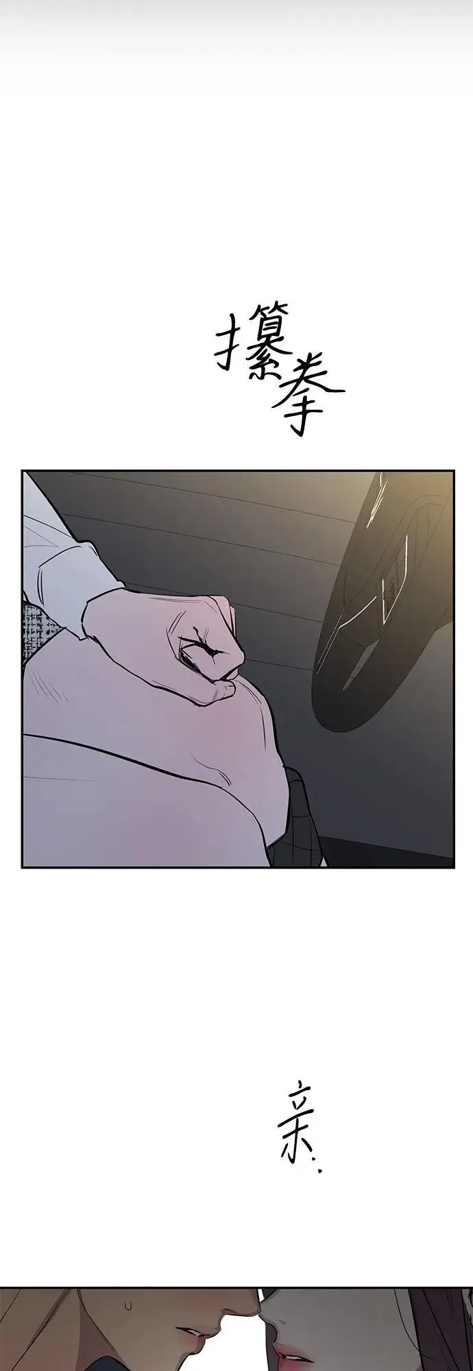 第53话 第21页