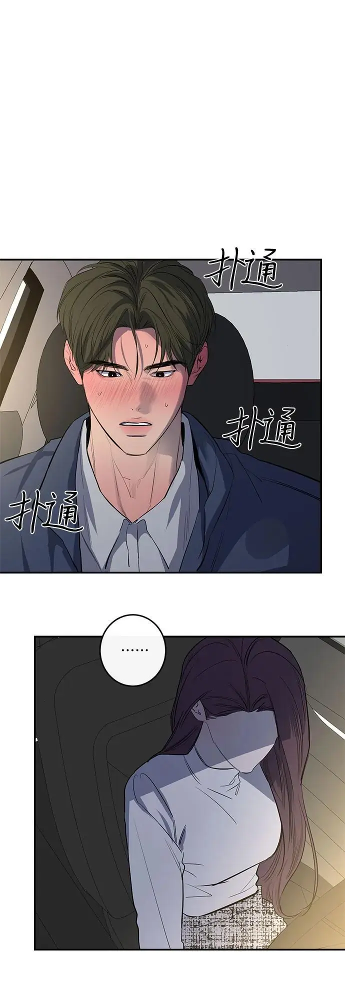 第53话 第23页