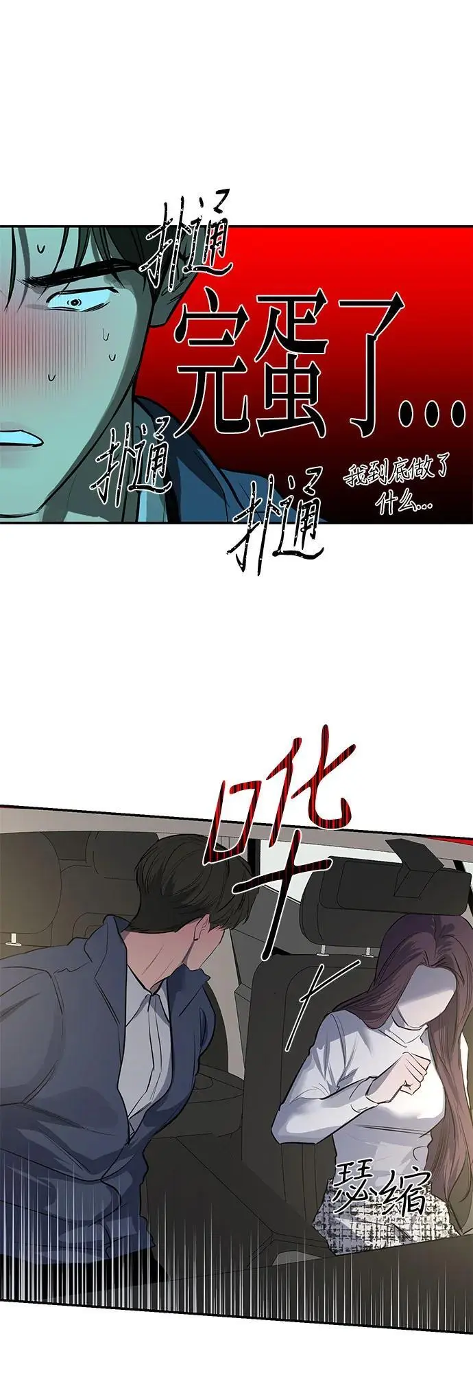 第53话 第24页