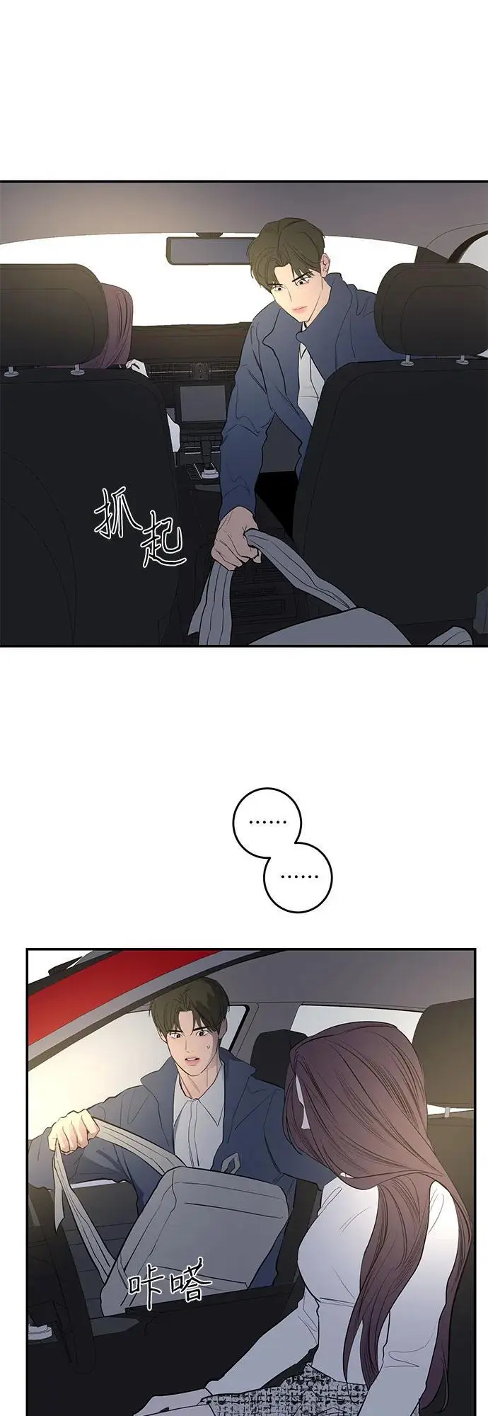 第53话 第26页