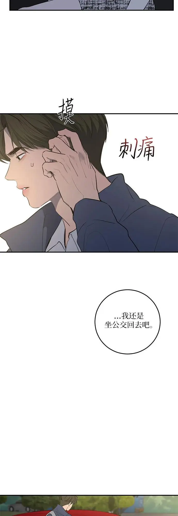 第53话 第27页