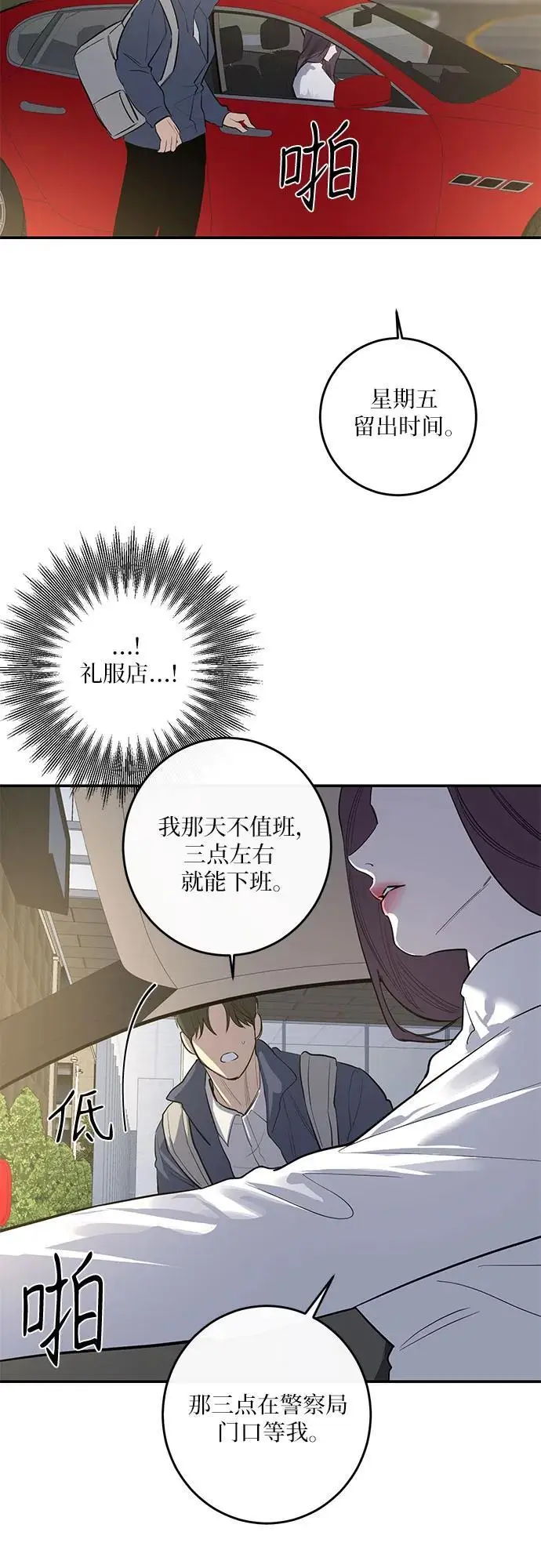 第53话 第28页