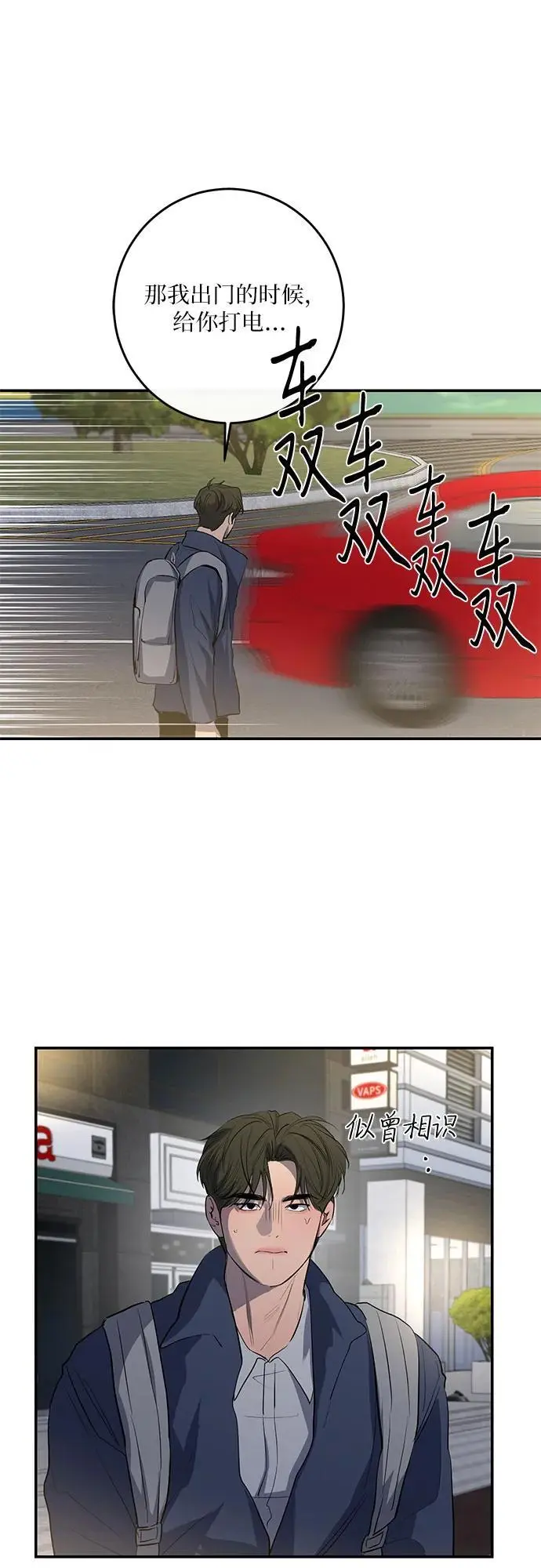 第53话 第29页