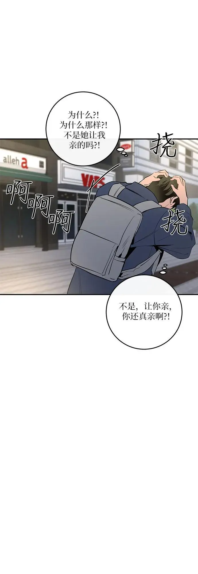 第53话 第30页