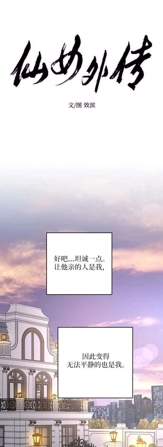 第53话 第32页