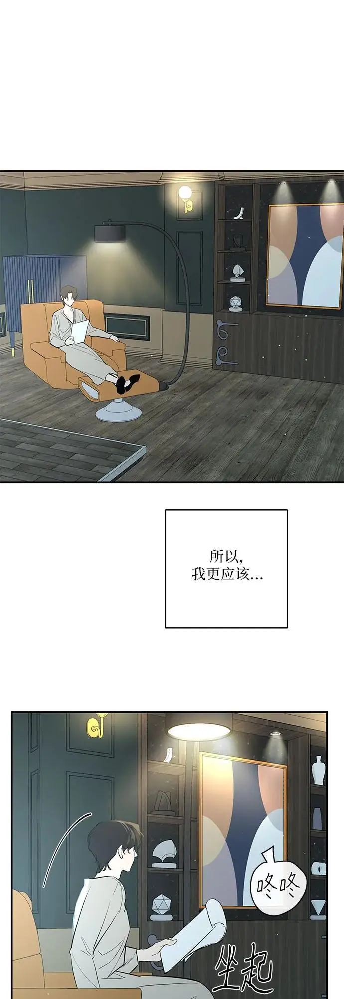 第53话 第34页