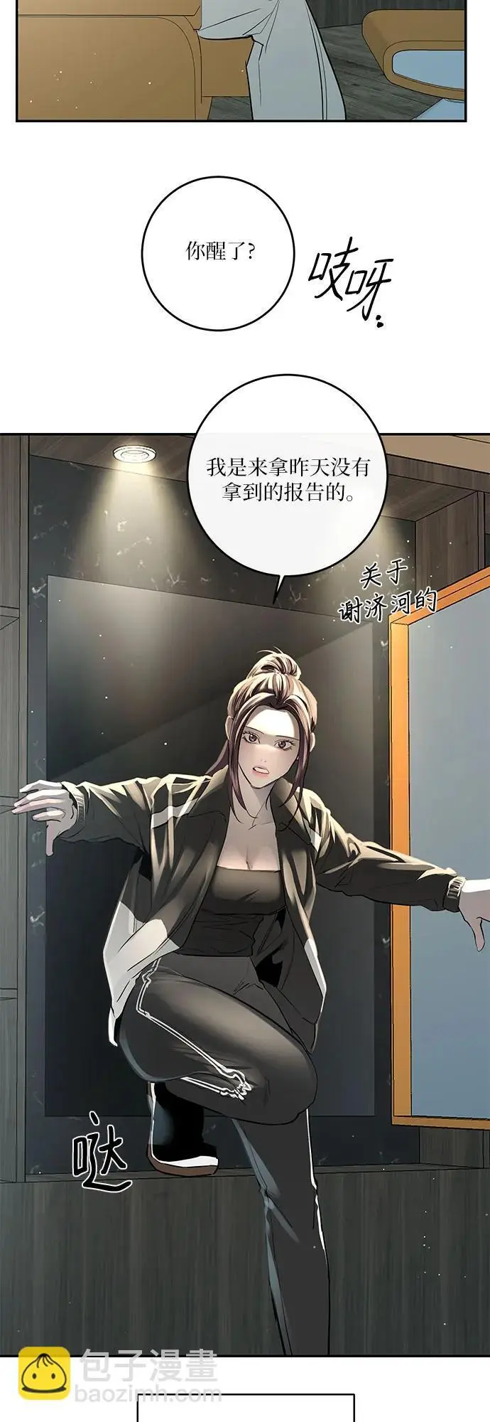 第53话 第35页