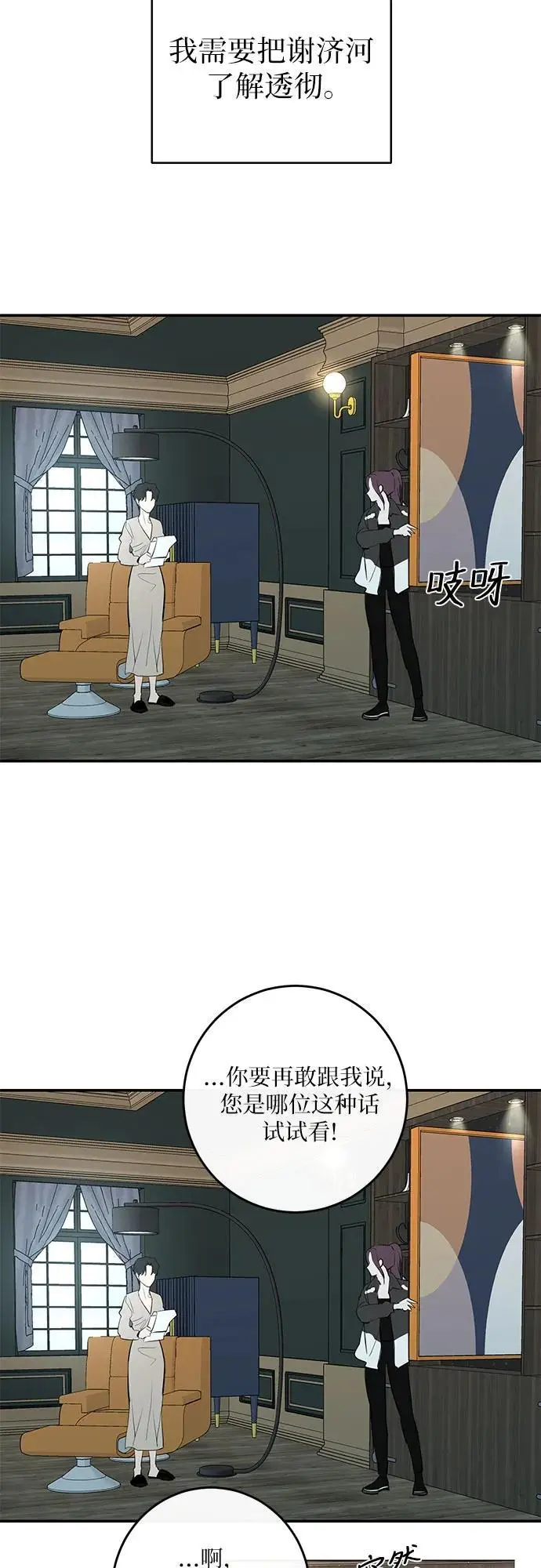 第53话 第36页