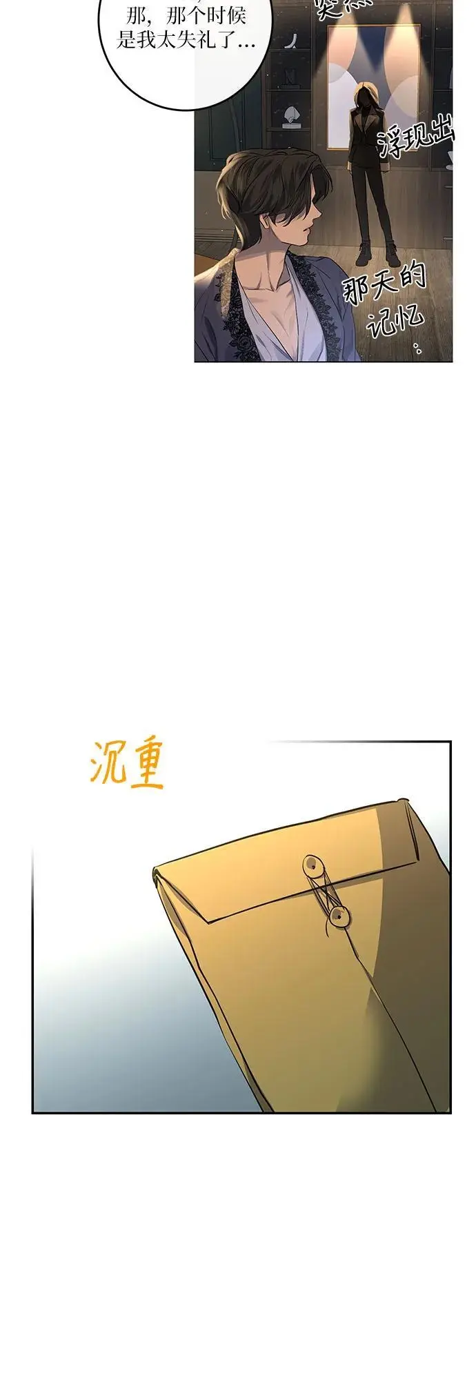 第53话 第37页