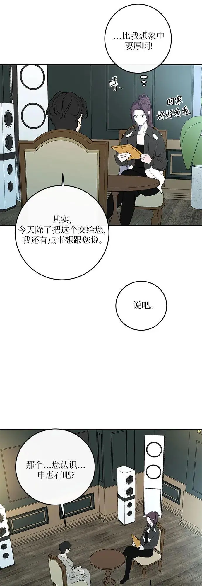 第53话 第38页