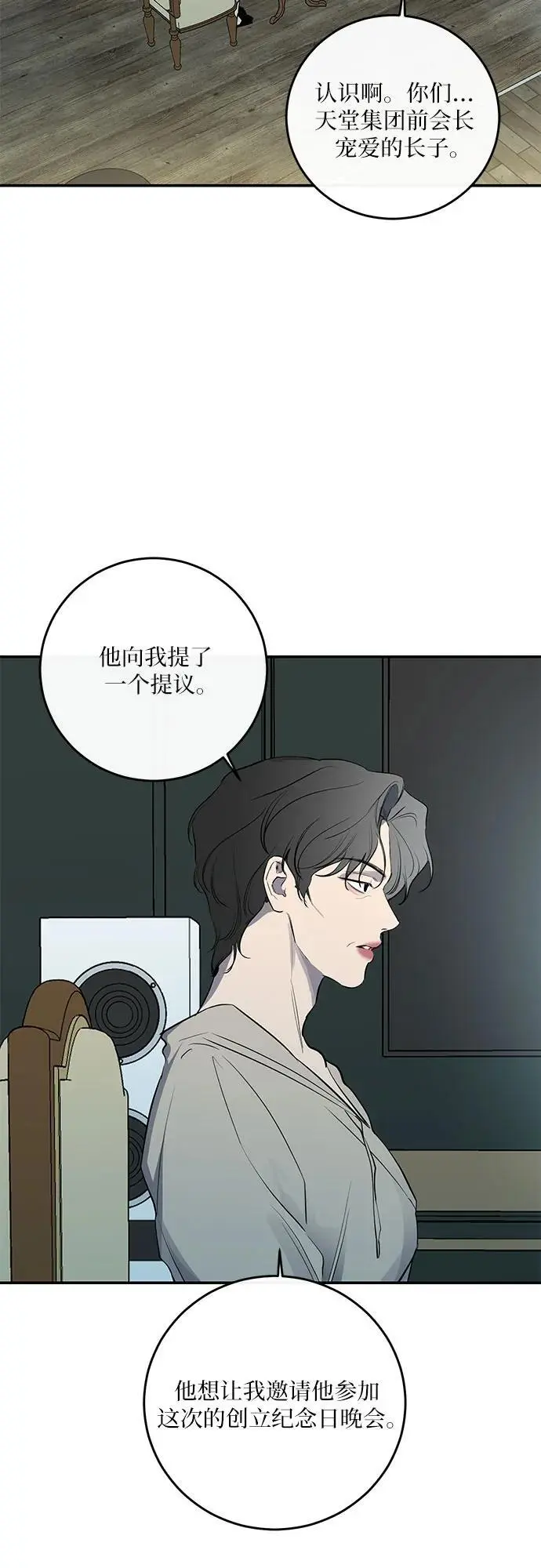 第53话 第39页