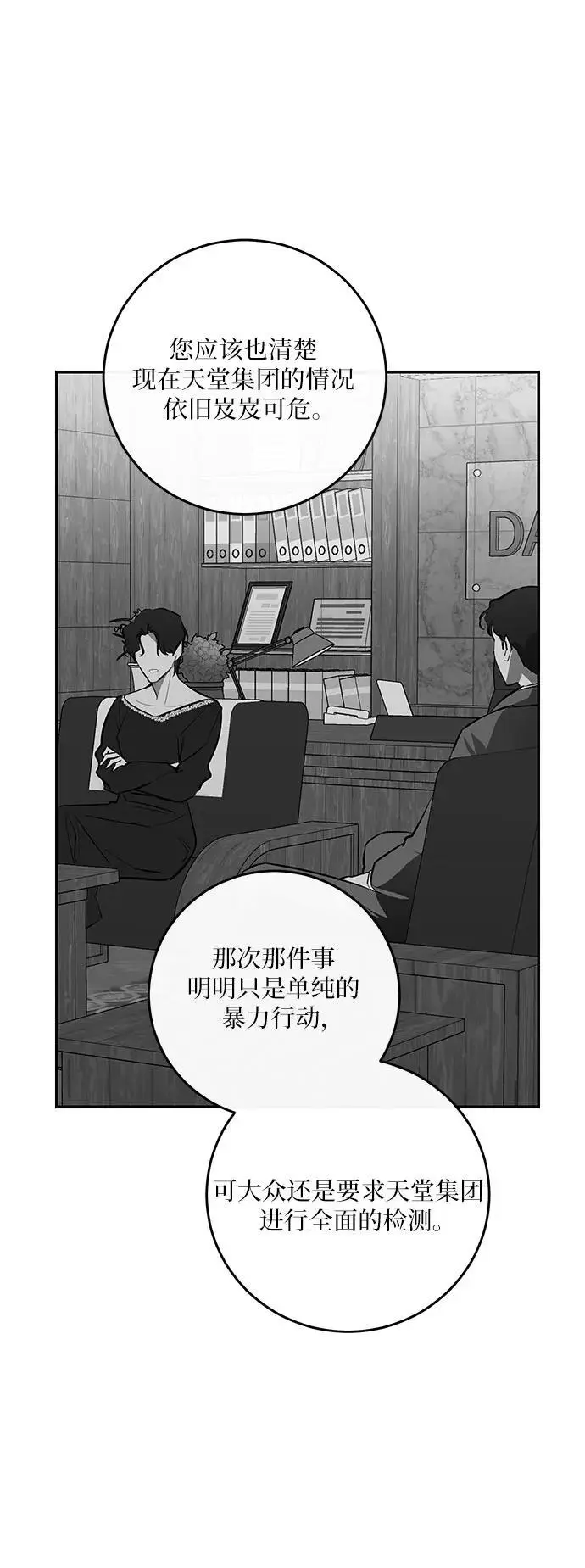 第53话 第40页