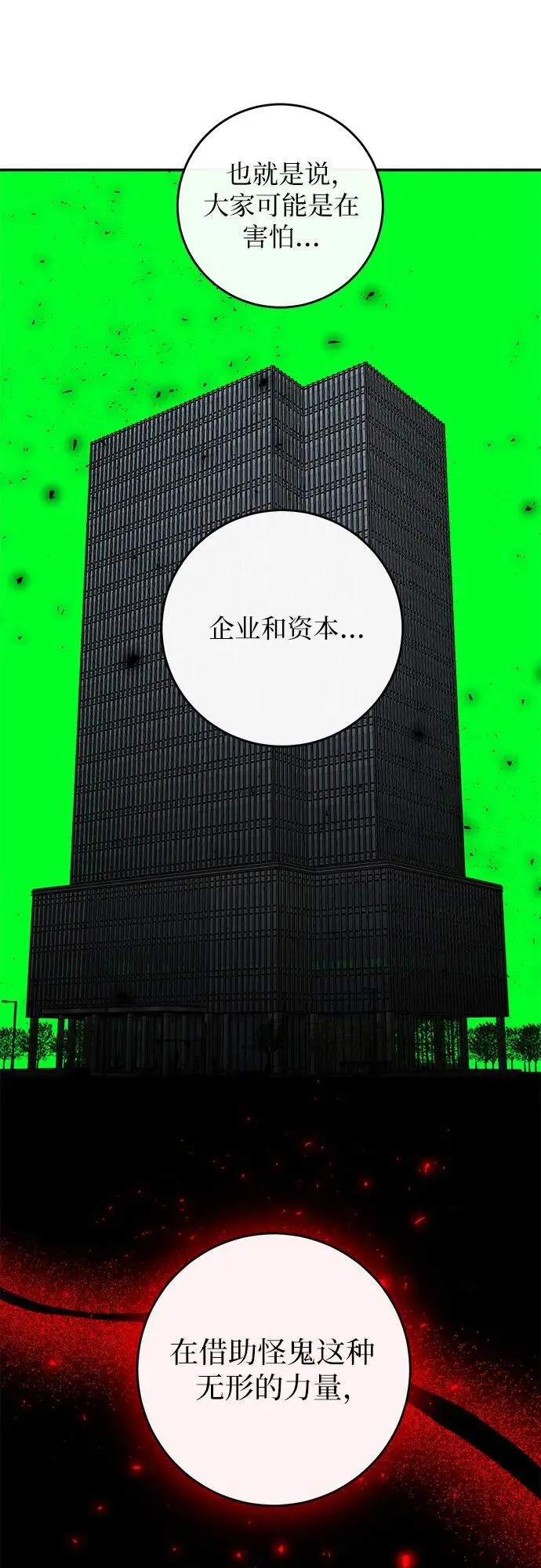 第53话 第41页