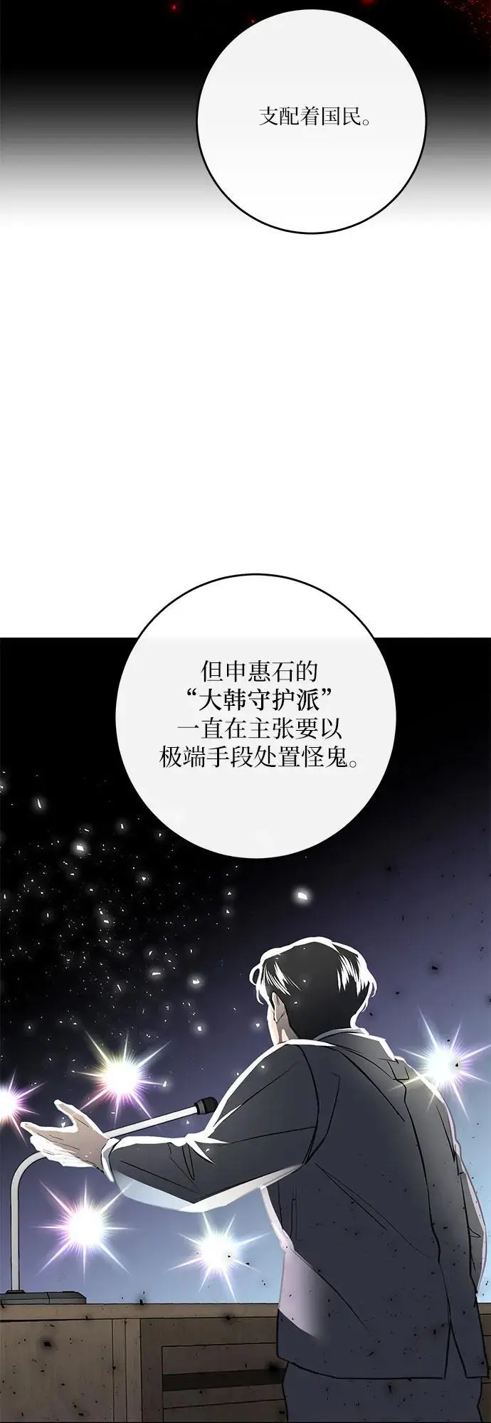 第53话 第42页